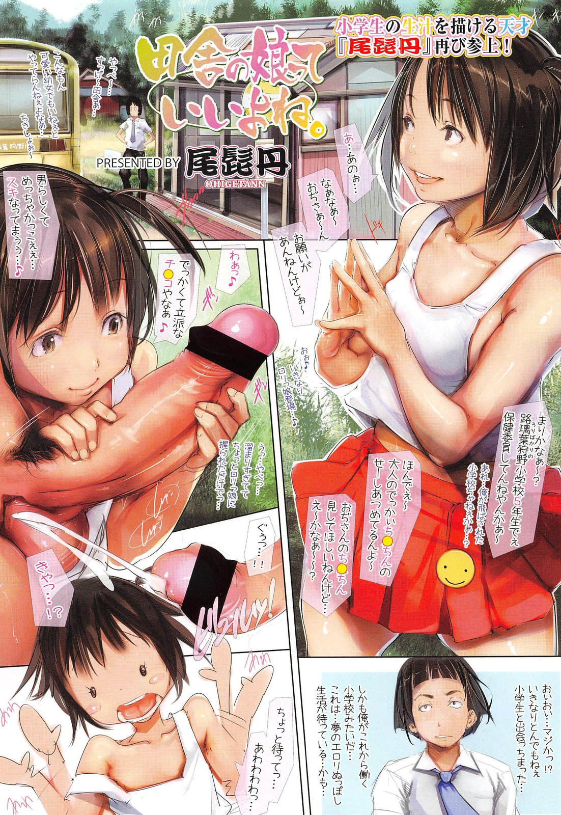 COMIC LO 2013-05 page 3 full