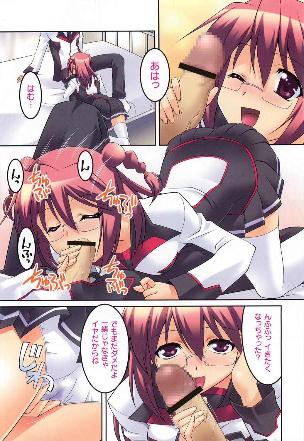 Gakuen Fetishism - Educational Institution Fetishism page 4 full