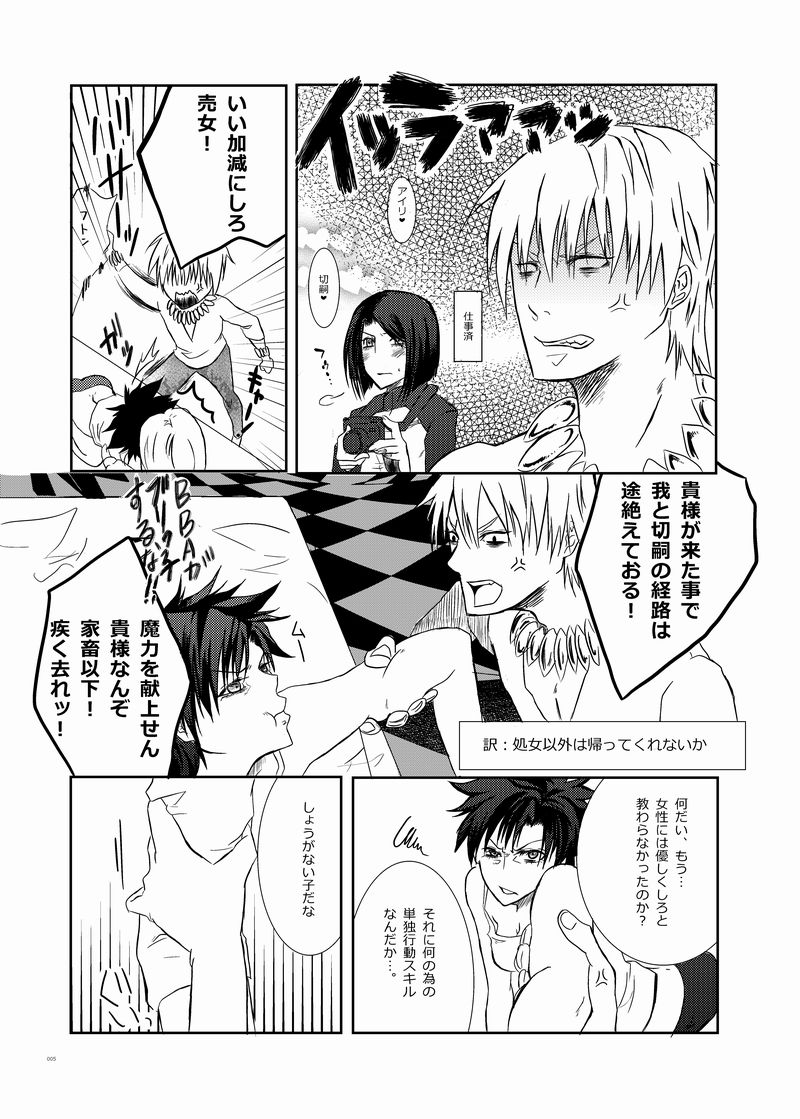 【金×にょた嗣】honey　propaganda【女体化】 page 3 full