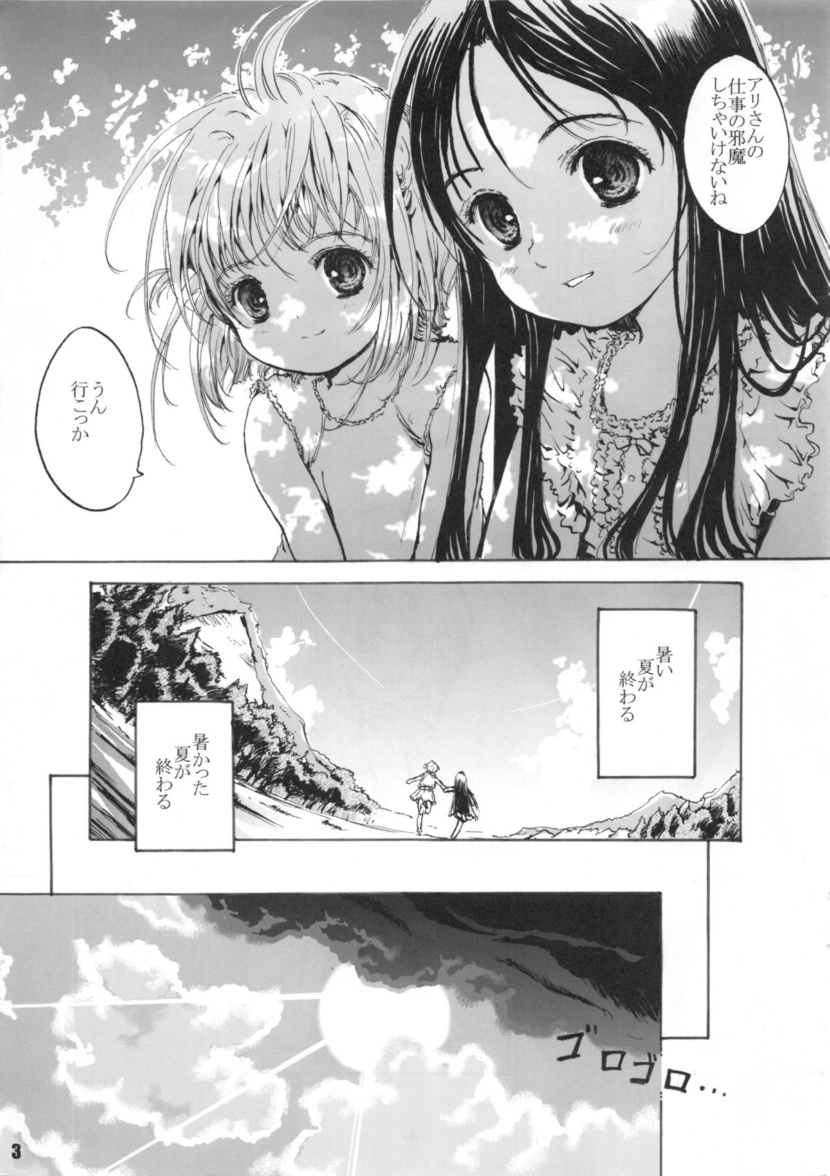 Shiawase Delaware page 4 full