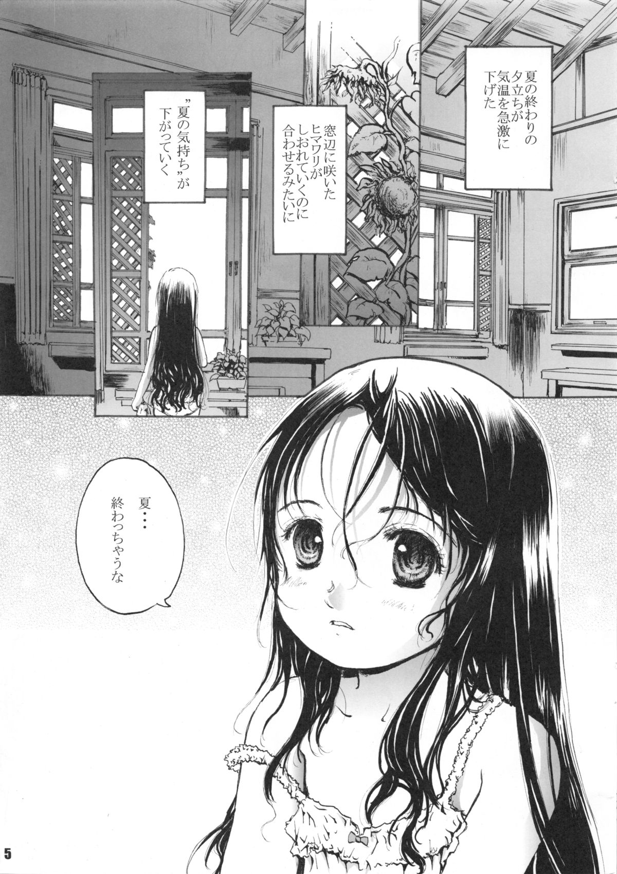 Shiawase Delaware page 6 full