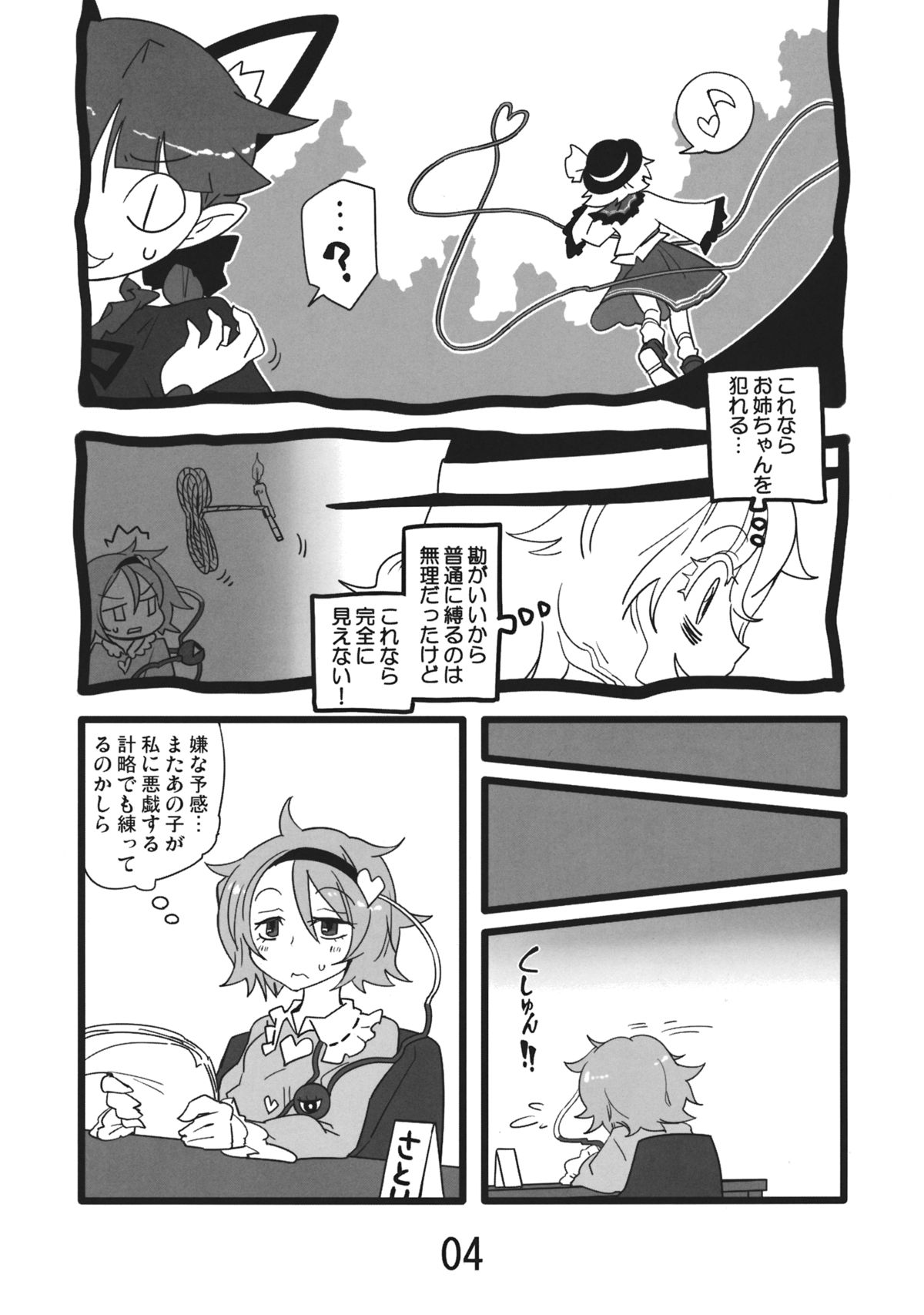 Invisible page 4 full