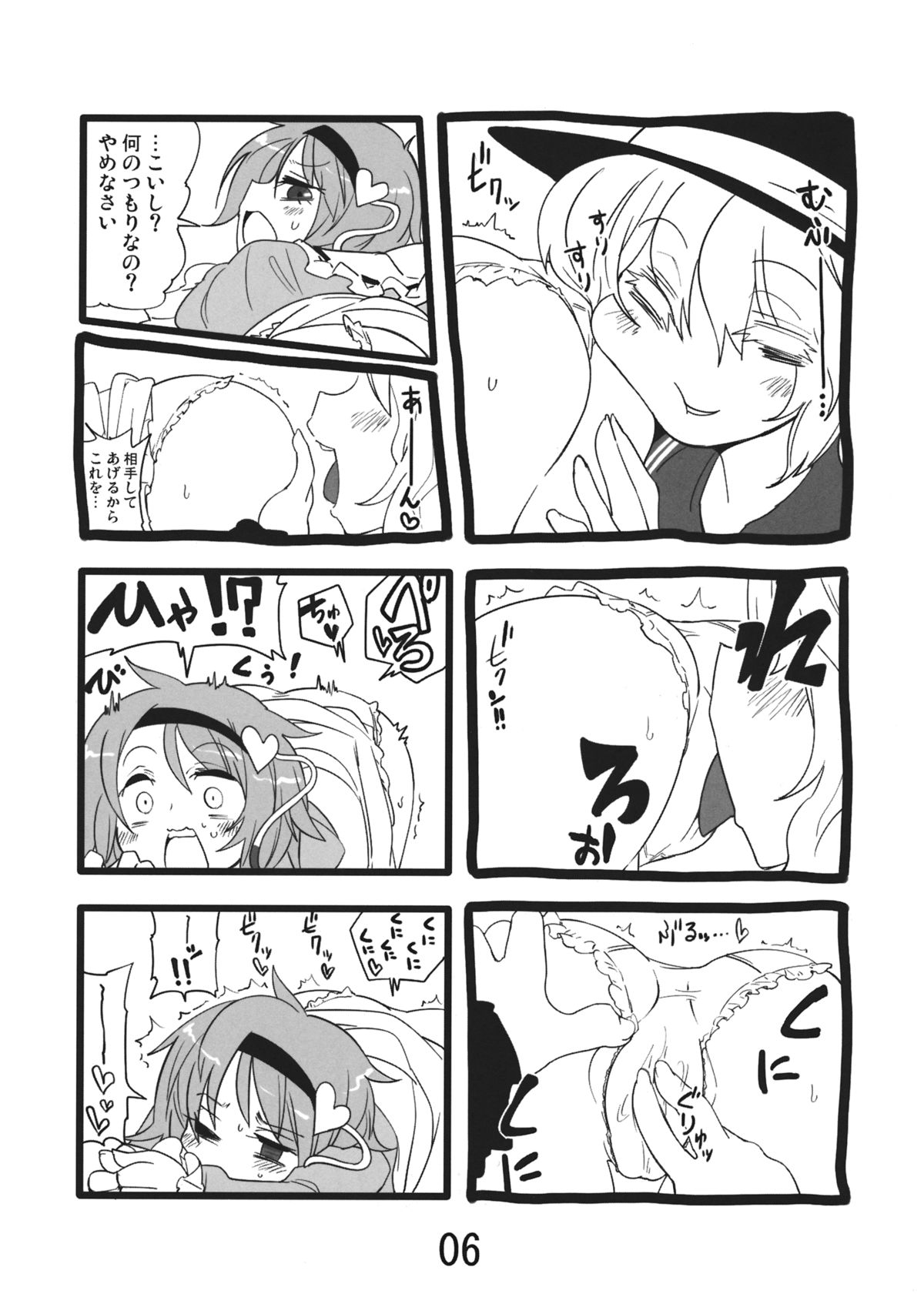 Invisible page 6 full