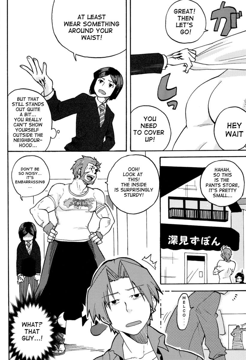 Hakohame page 10 full