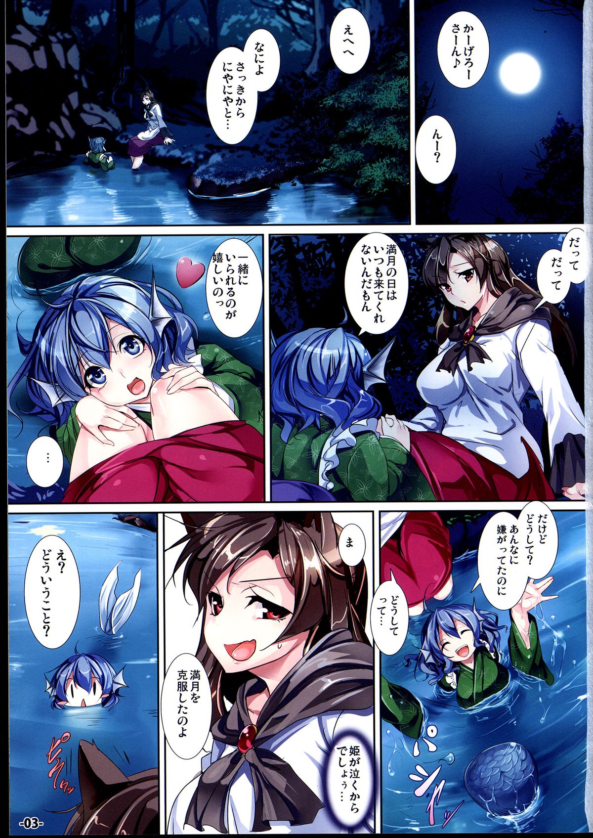 Marmaid Festa page 3 full