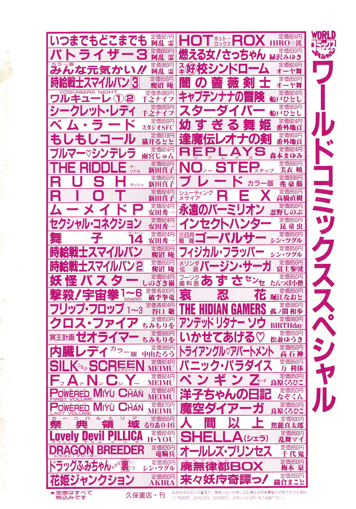 Lemon Kids No.11 page 2 full