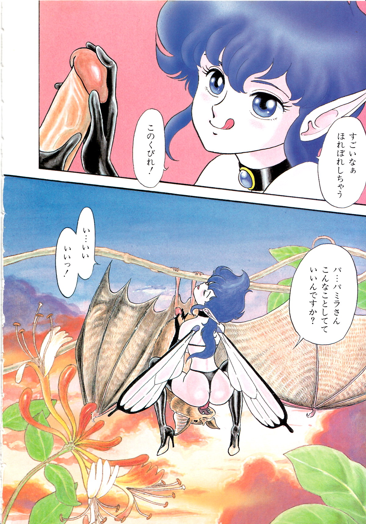 Lemon Kids No.11 page 4 full