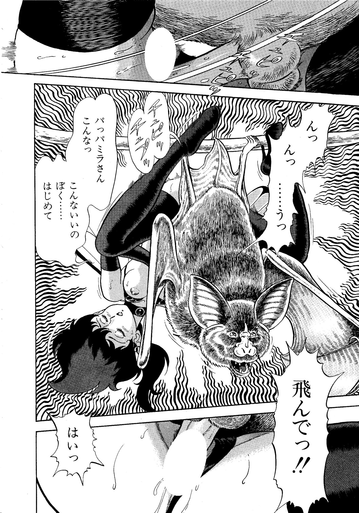 Lemon Kids No.11 page 8 full