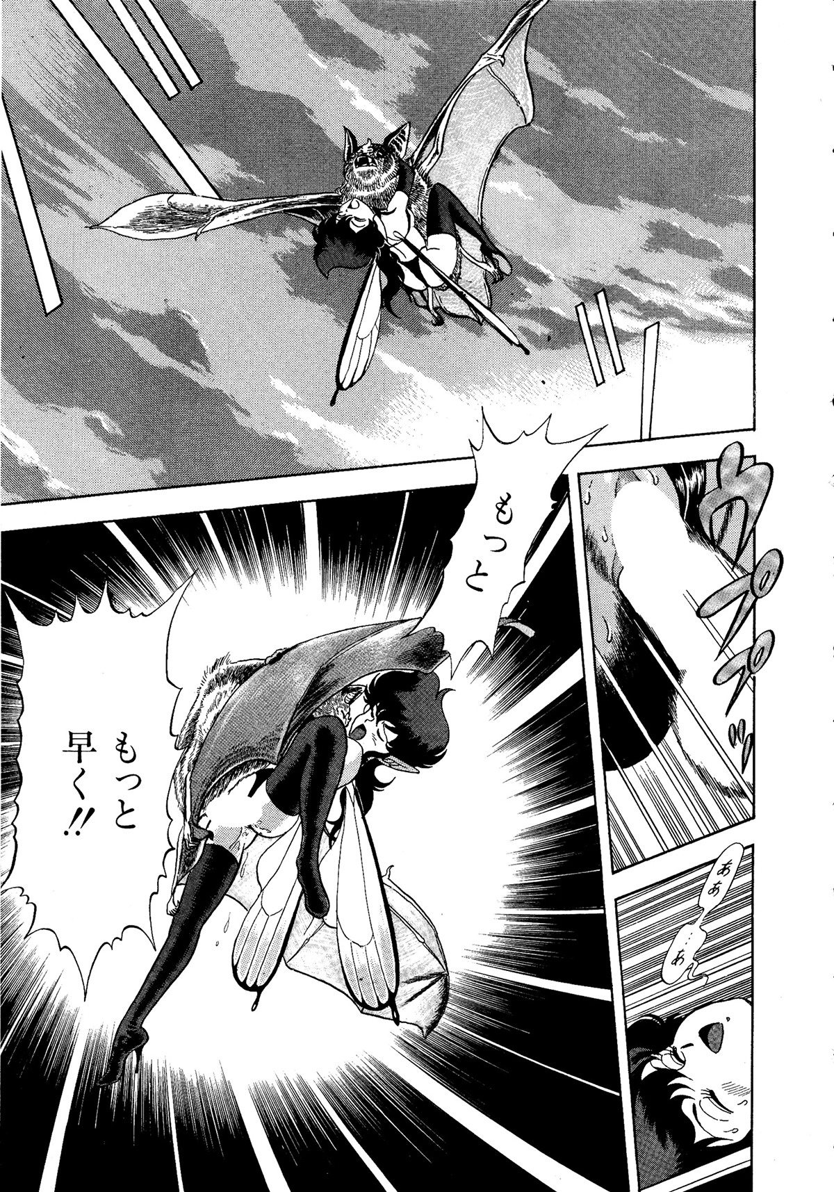 Lemon Kids No.11 page 9 full