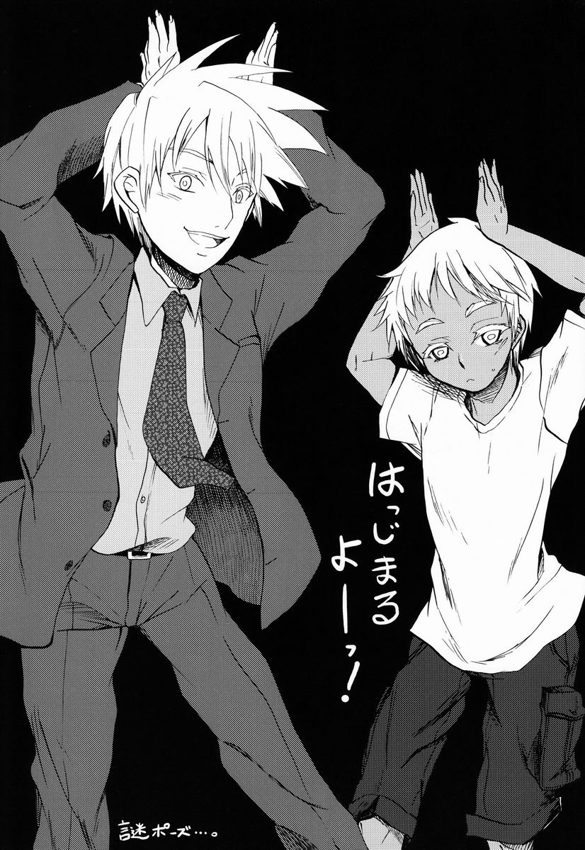 Boku no Yatoinushi wa Manner ga Warui page 2 full