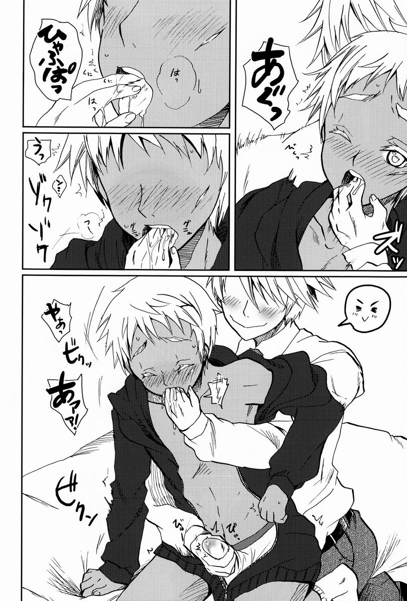 Boku no Yatoinushi wa Manner ga Warui page 9 full