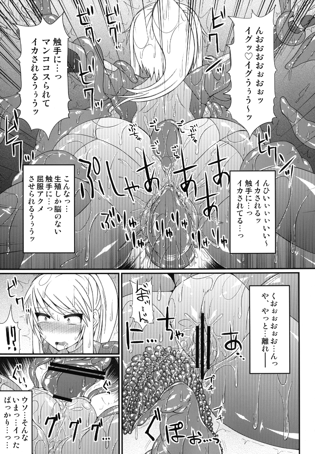 S4A-Super Sexual Suit SAMUS Assaulted- page 10 full