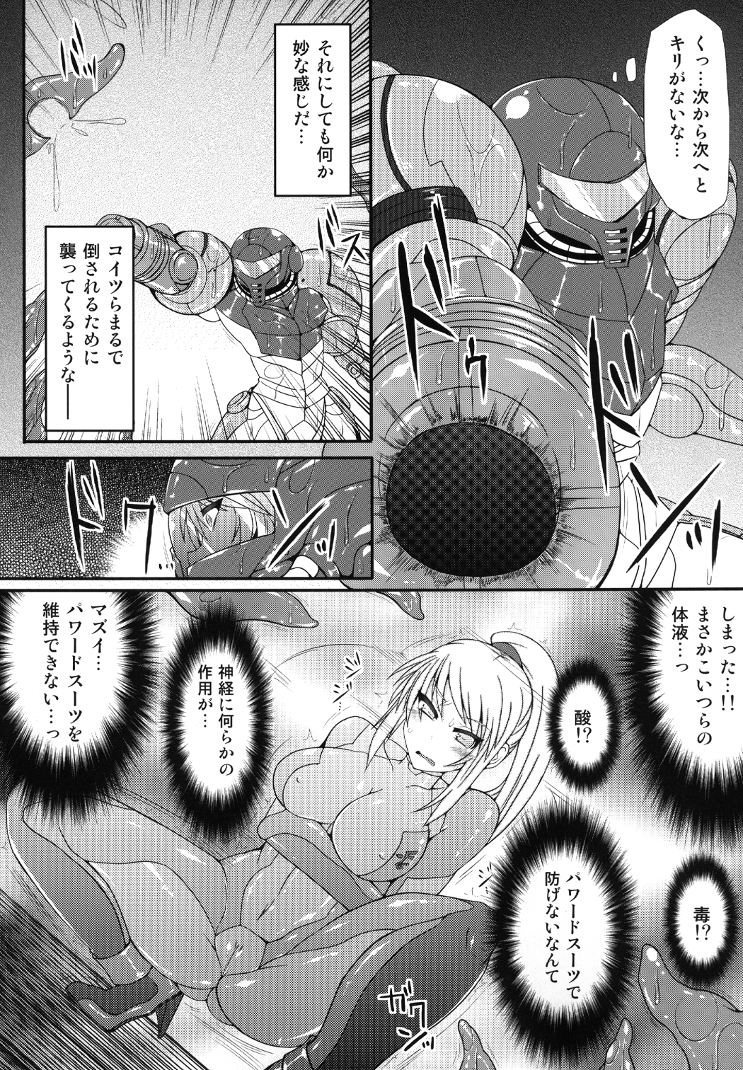 S4A-Super Sexual Suit SAMUS Assaulted- page 5 full