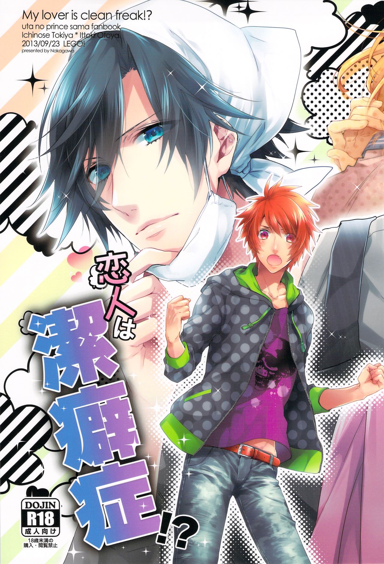 koibito ha keppekisyou!? page 1 full