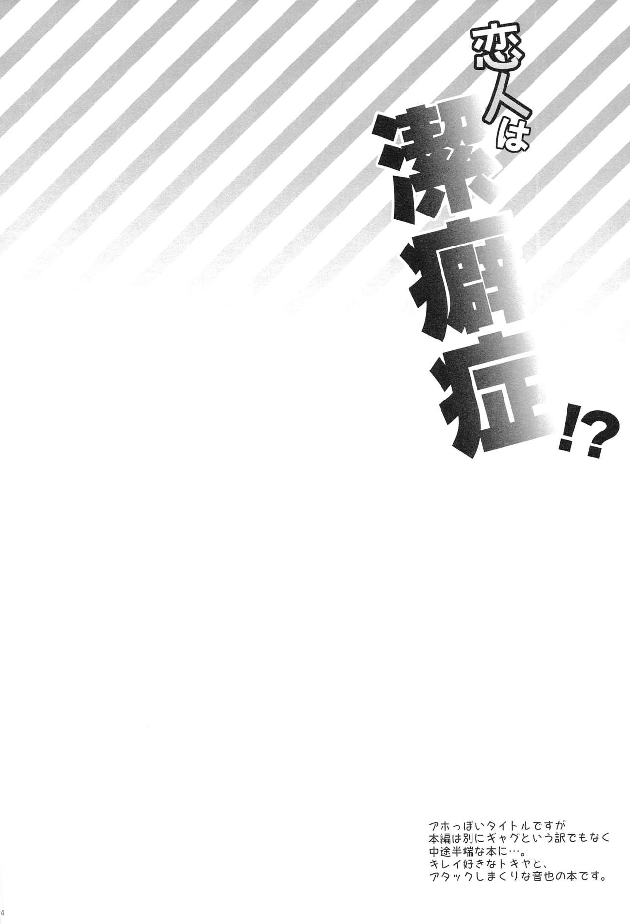 koibito ha keppekisyou!? page 6 full