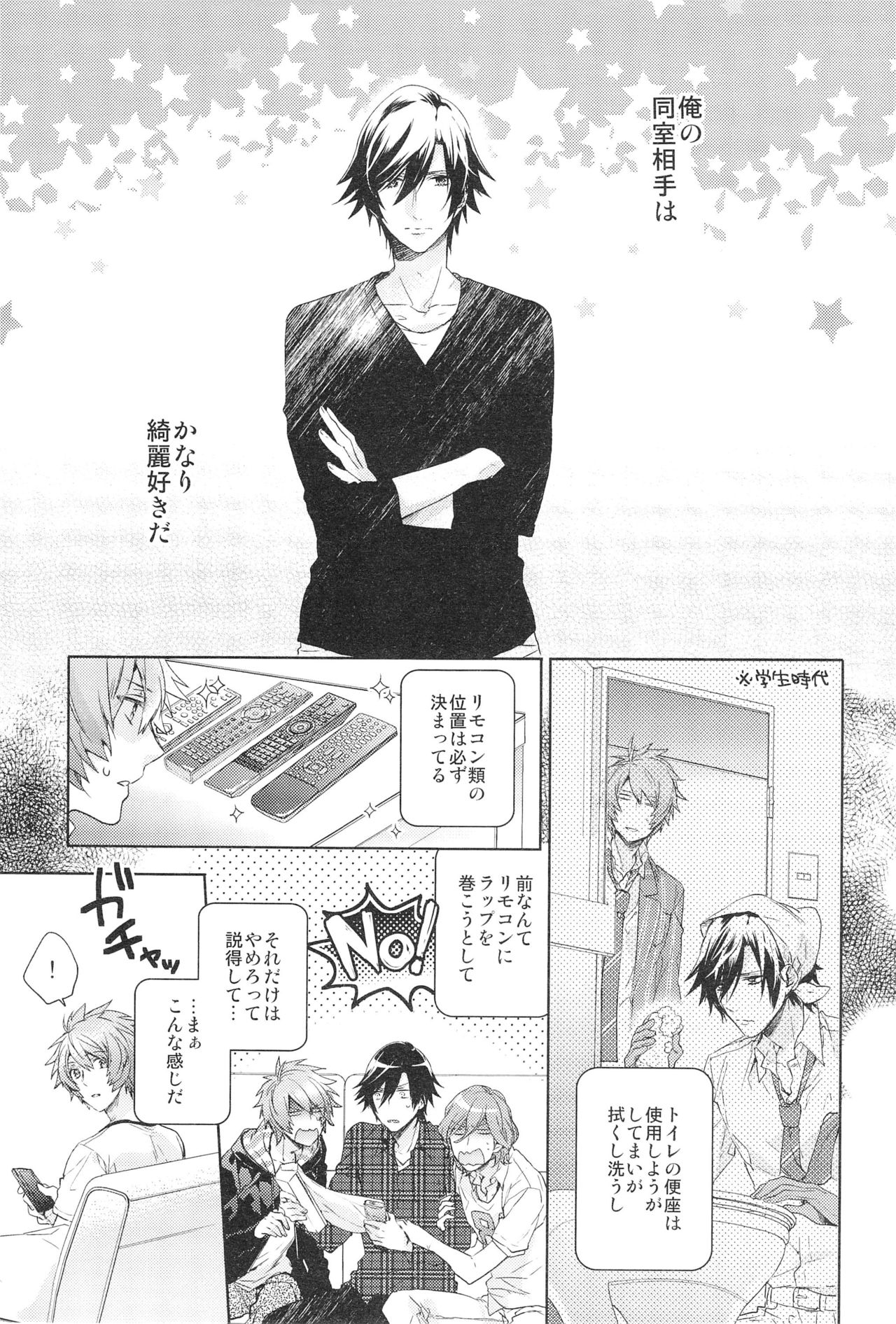 koibito ha keppekisyou!? page 7 full