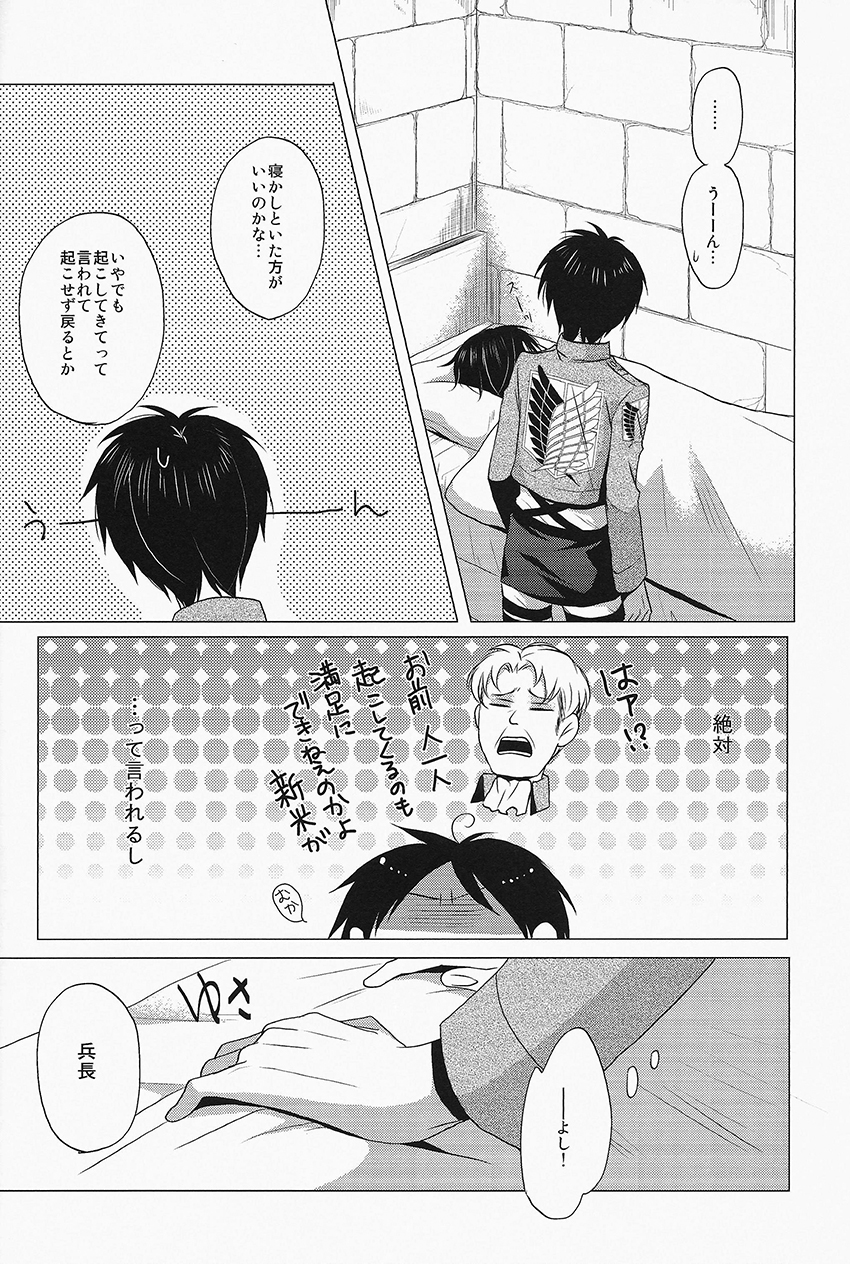 Don't disturb me page 4 full