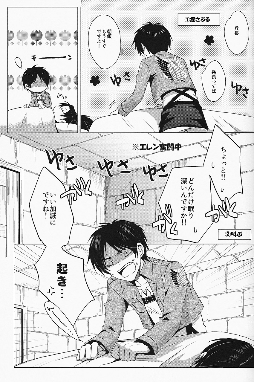 Don't disturb me page 5 full