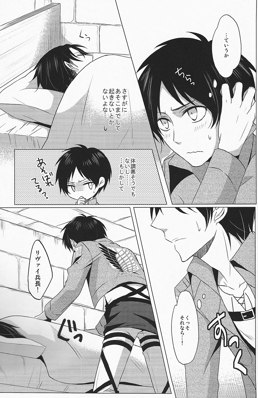 Don't disturb me page 7 full