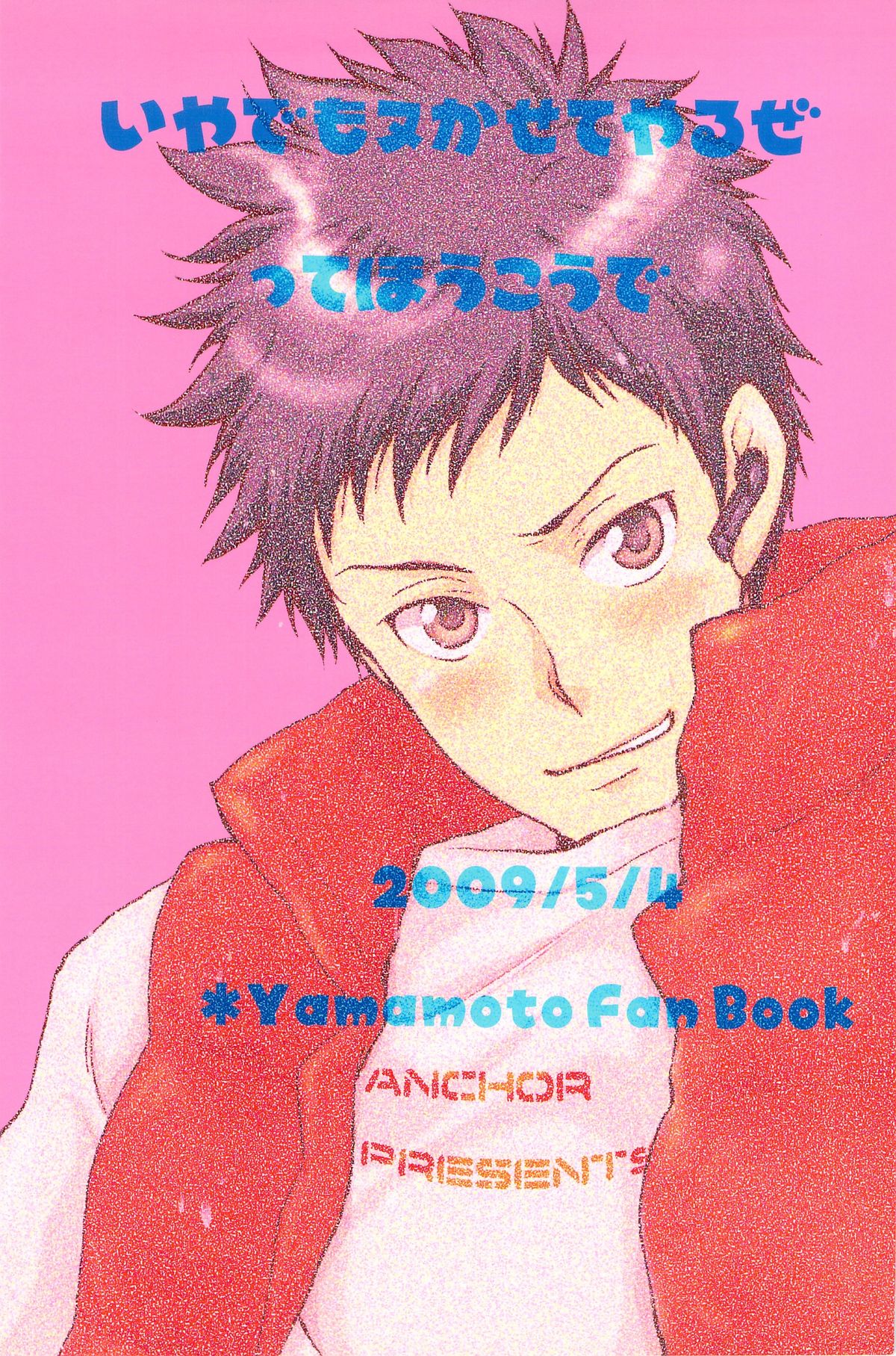 Iya Demo Nukasete Yaru Zette Houkou de page 3 full