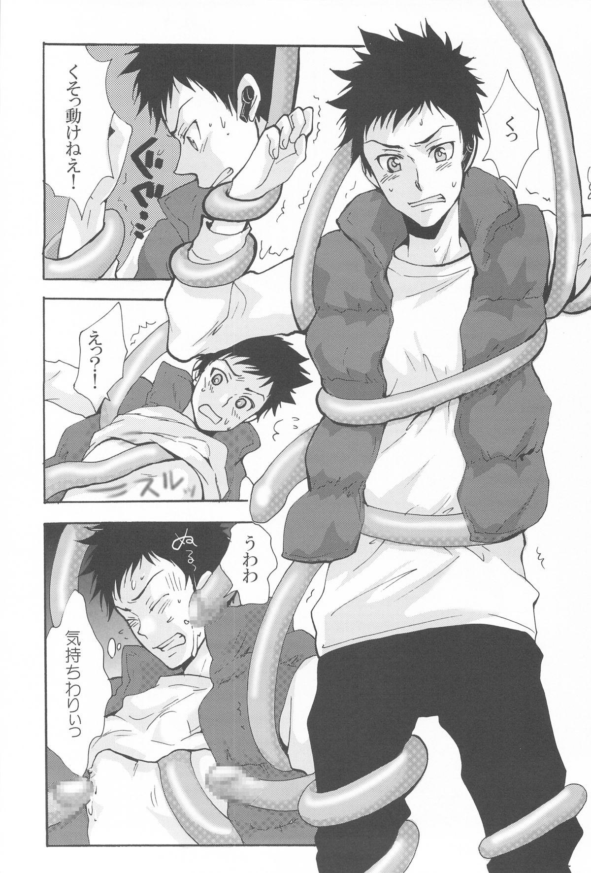 Iya Demo Nukasete Yaru Zette Houkou de page 7 full