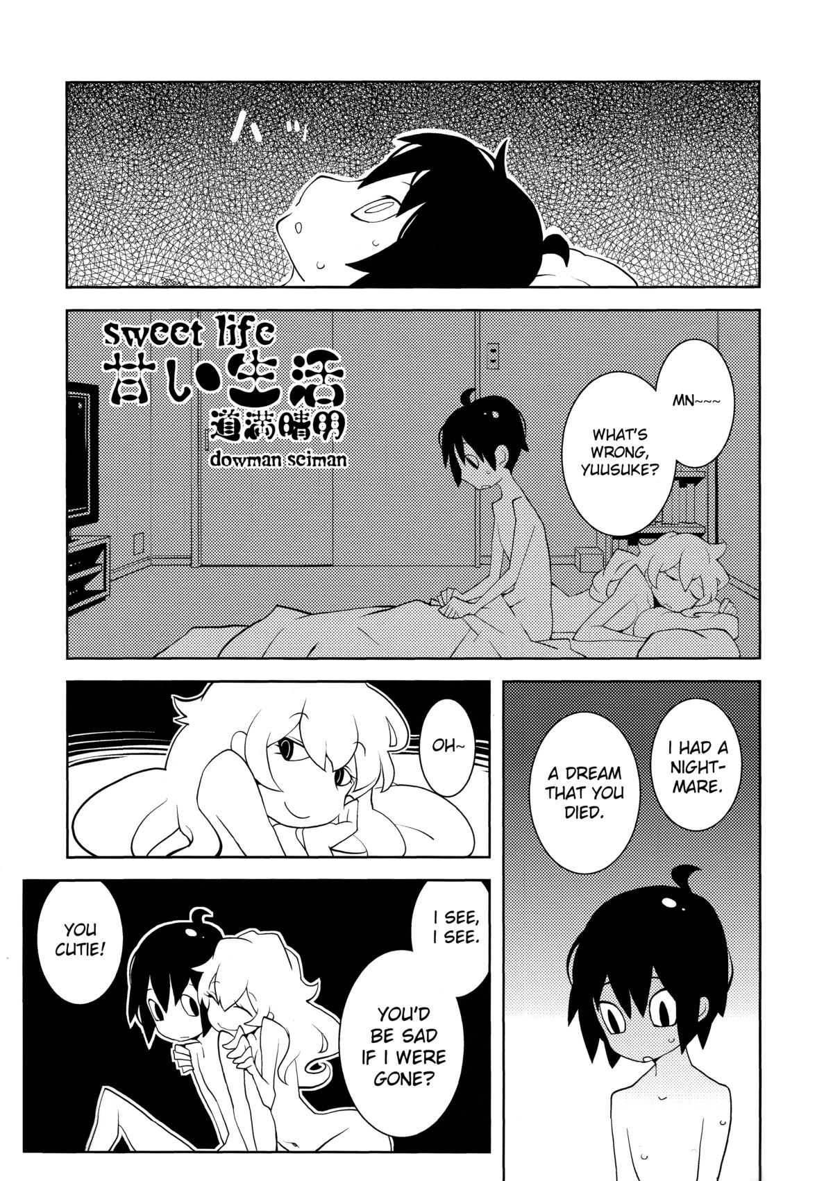 Amai Seikatsu | Sweet Life page 2 full