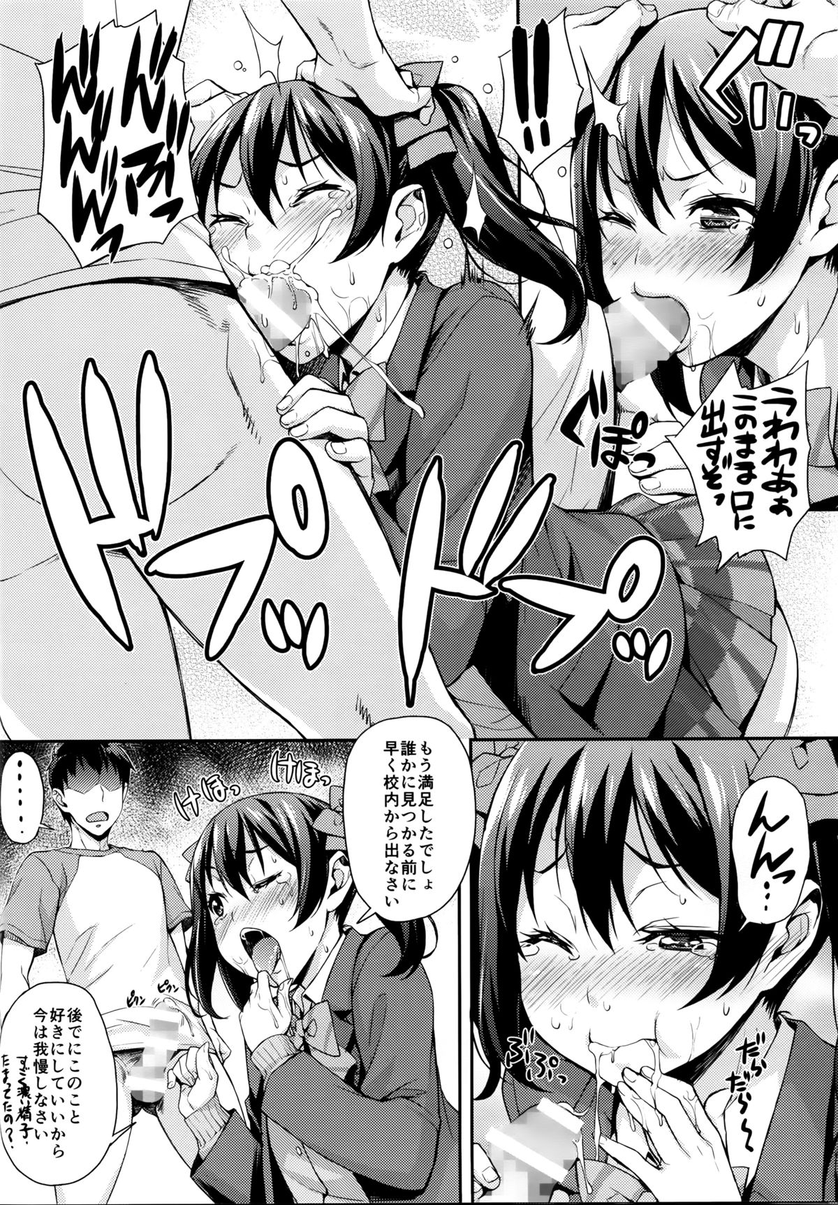 Niko Maki Nama Live♥ page 8 full