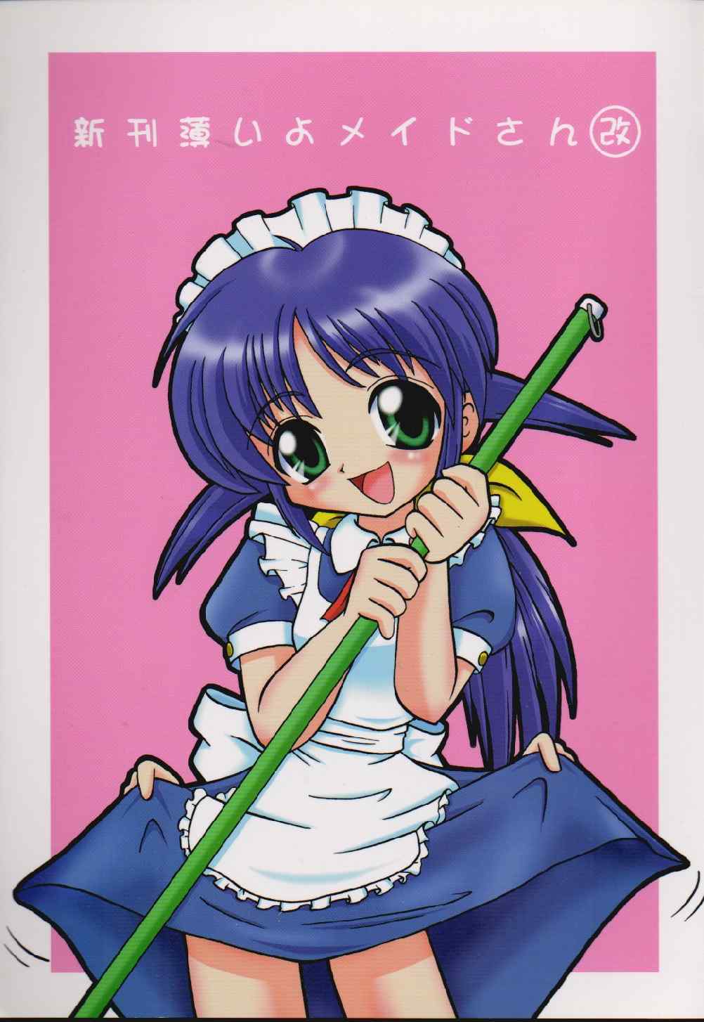 Shinkan Usui yo Maid-san page 1 full