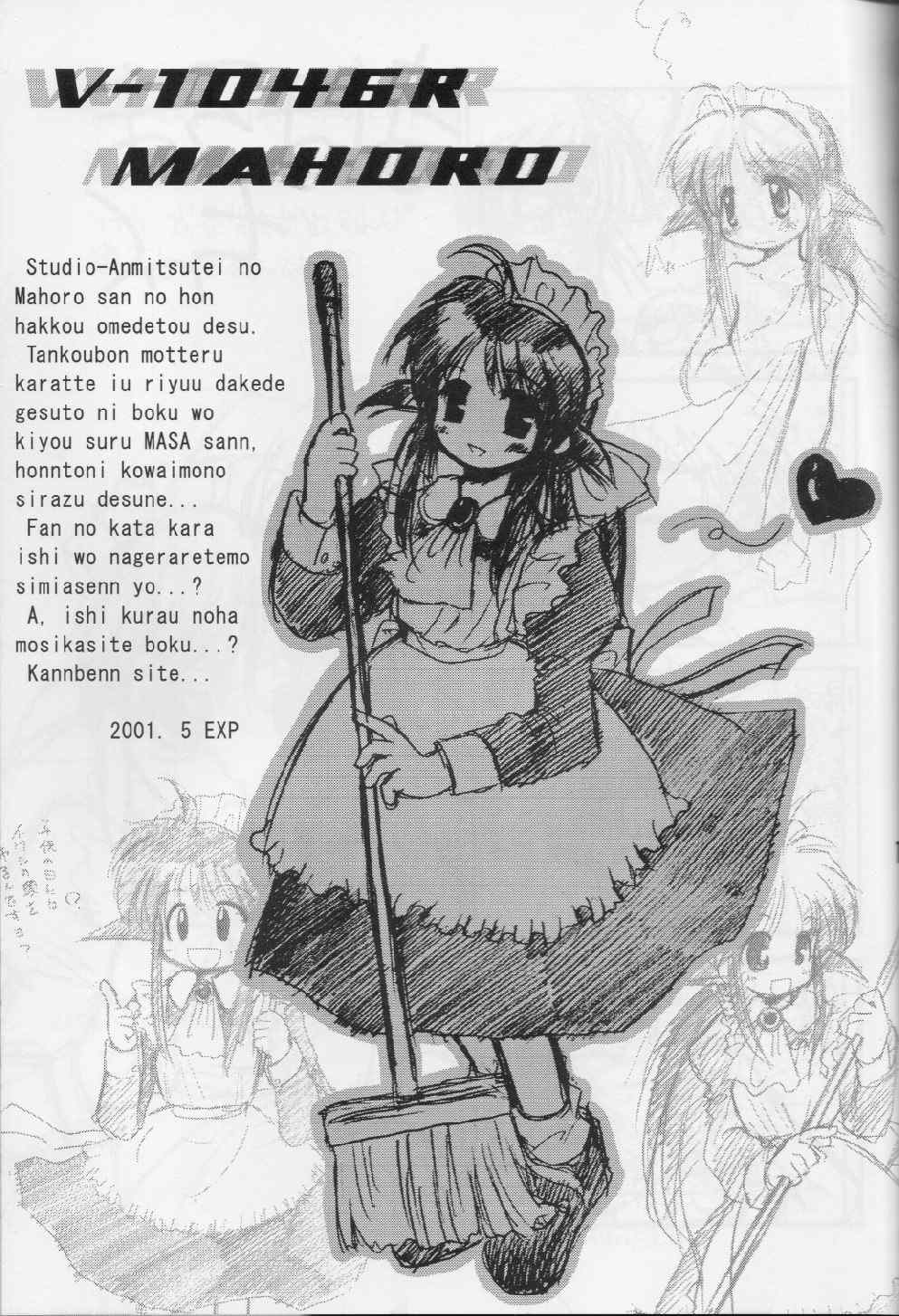 Shinkan Usui yo Maid-san page 10 full