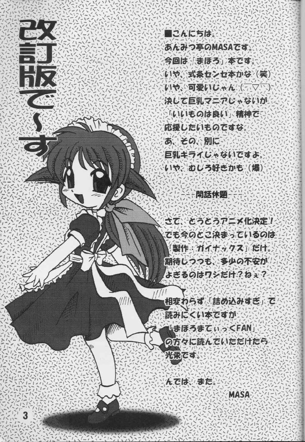 Shinkan Usui yo Maid-san page 2 full