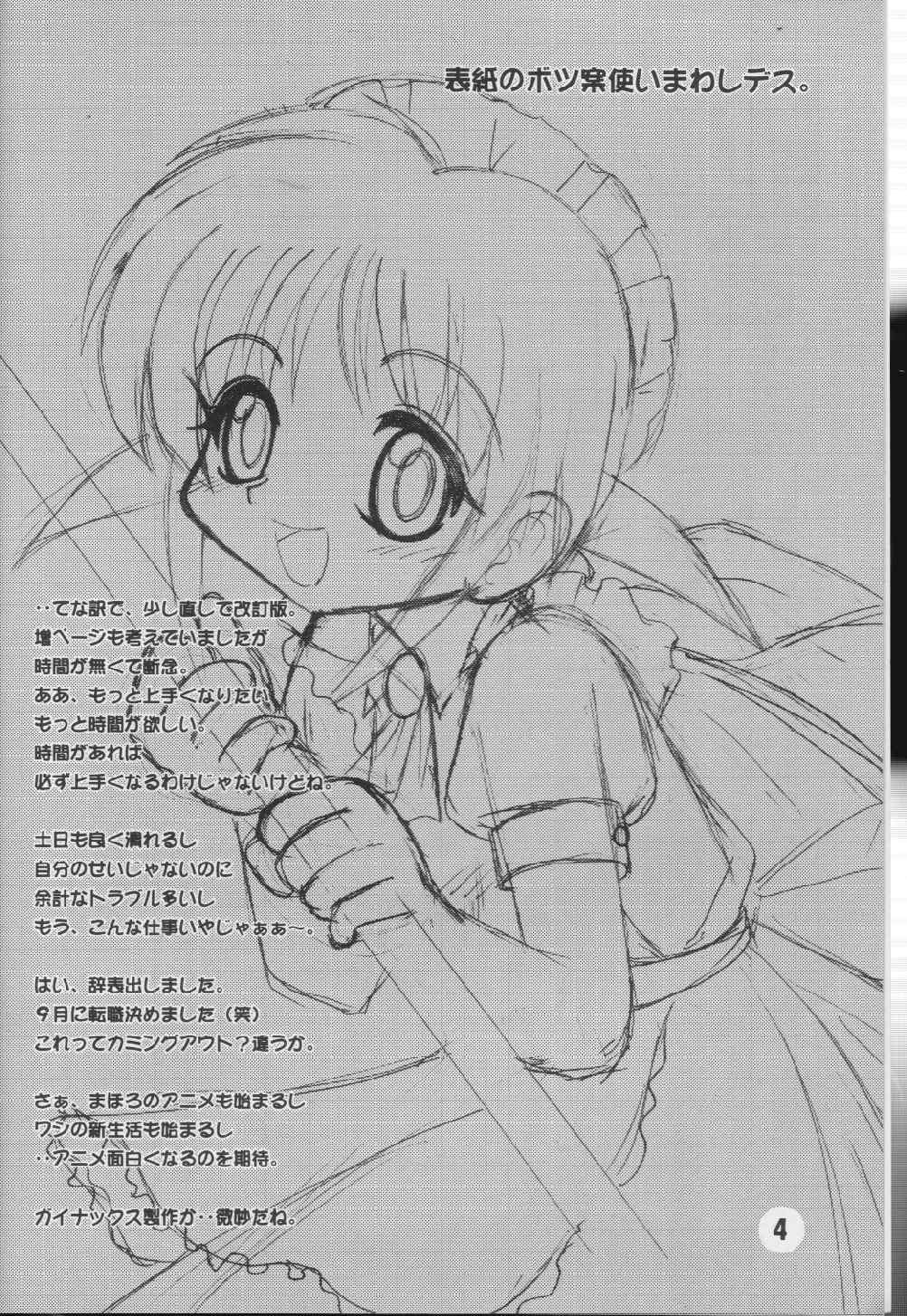 Shinkan Usui yo Maid-san page 3 full