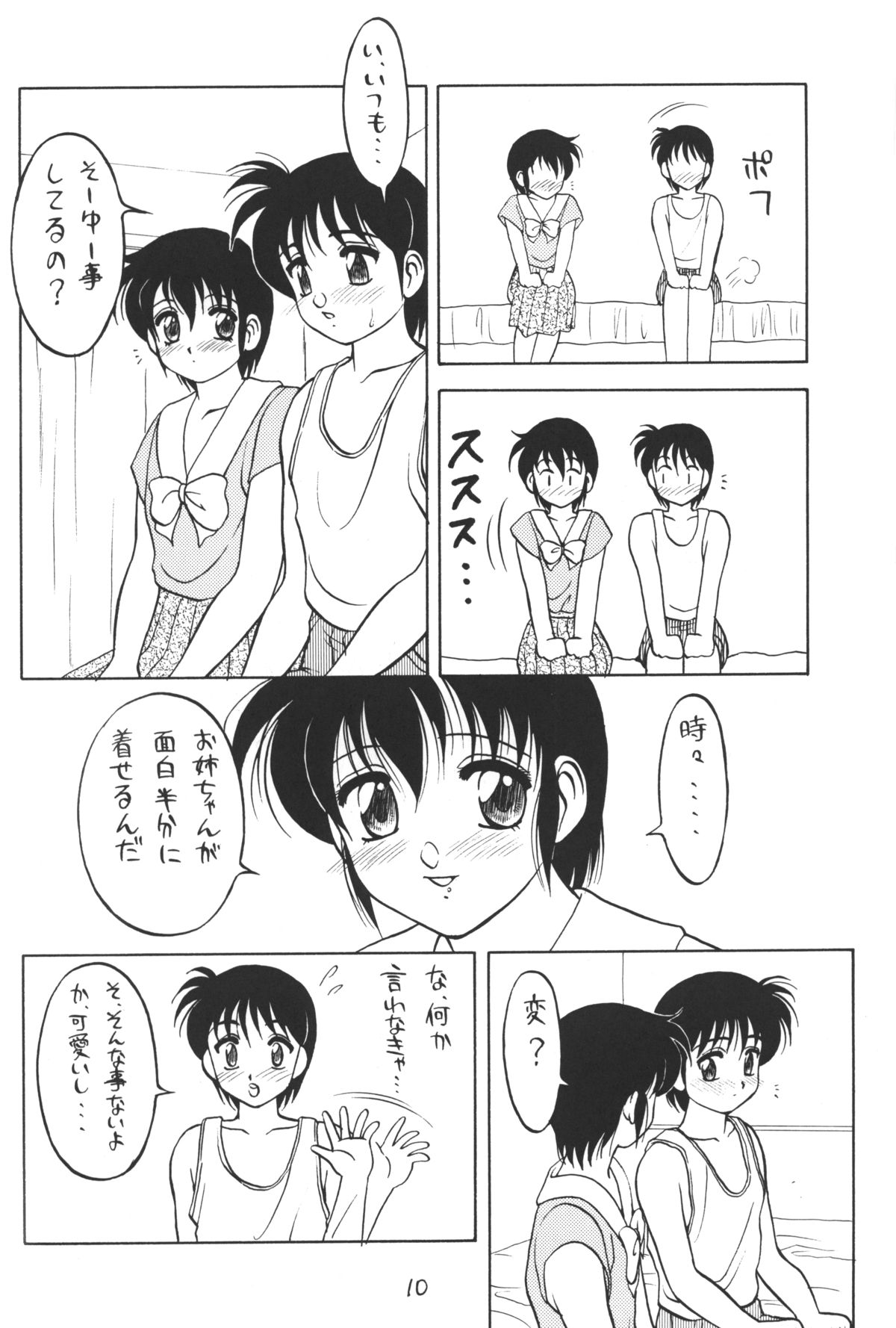 Otokonoko Bon page 10 full