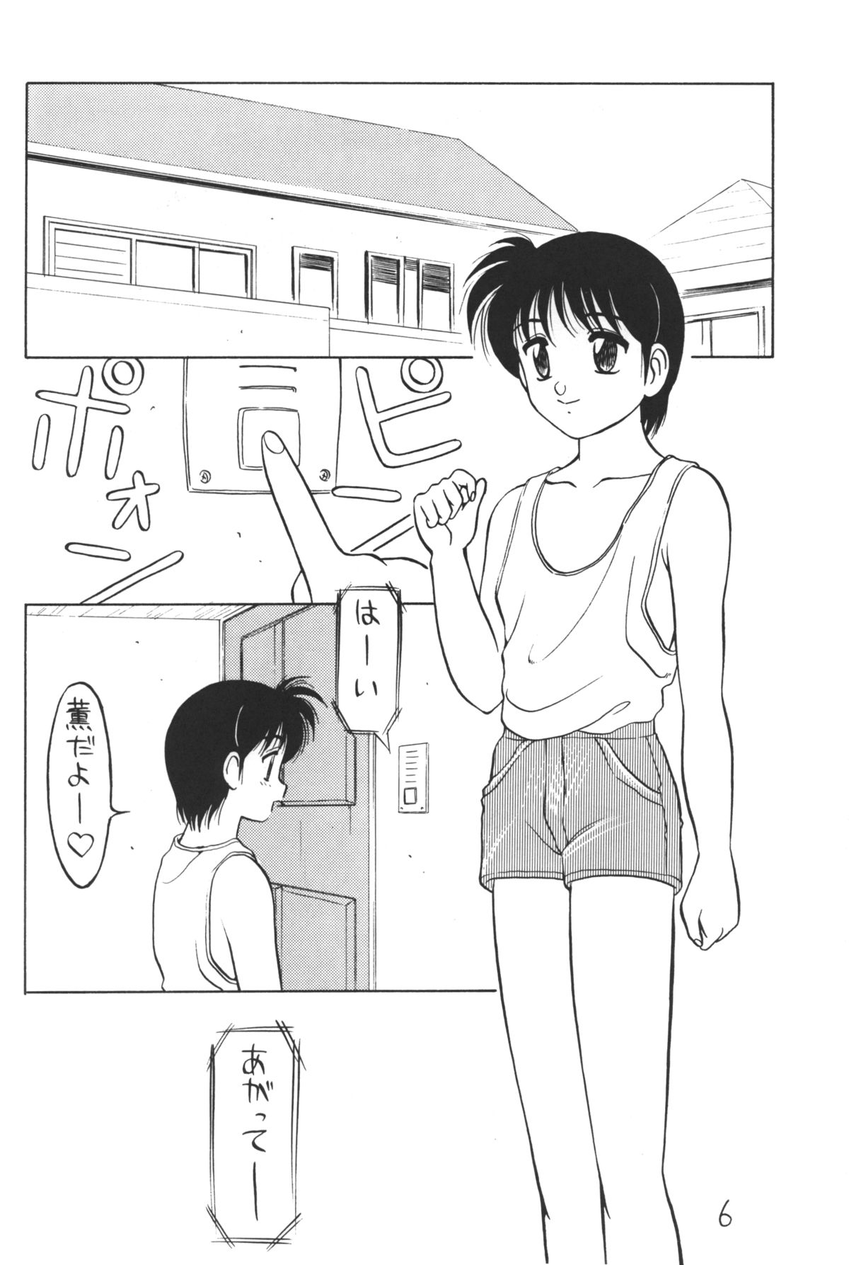 Otokonoko Bon page 6 full