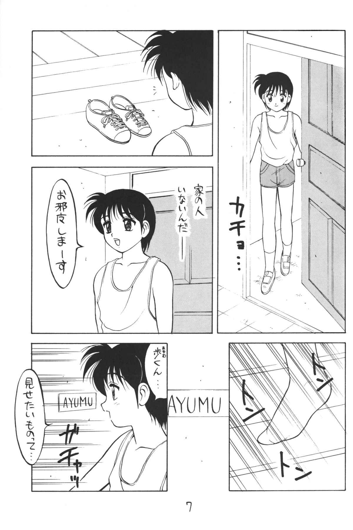 Otokonoko Bon page 7 full