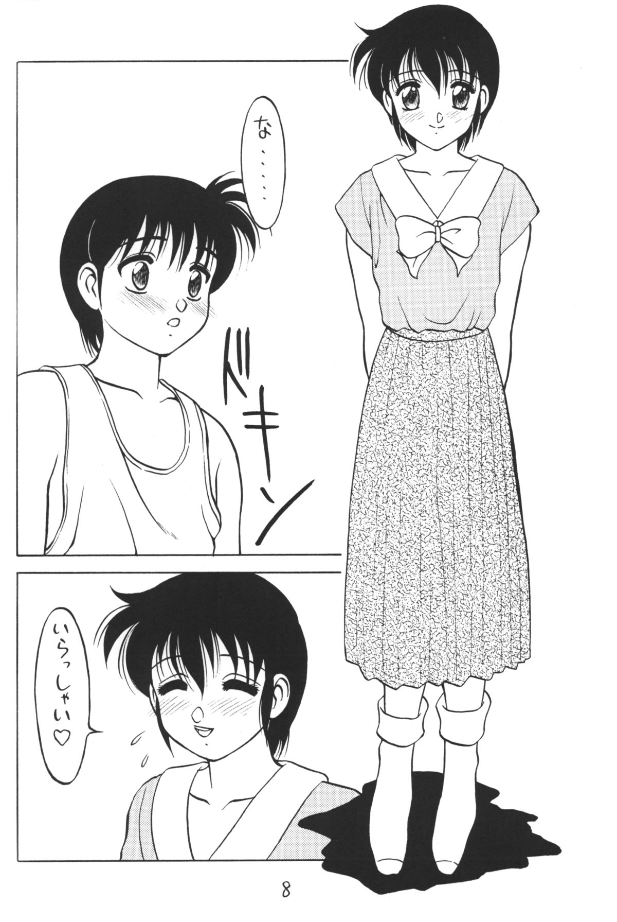 Otokonoko Bon page 8 full