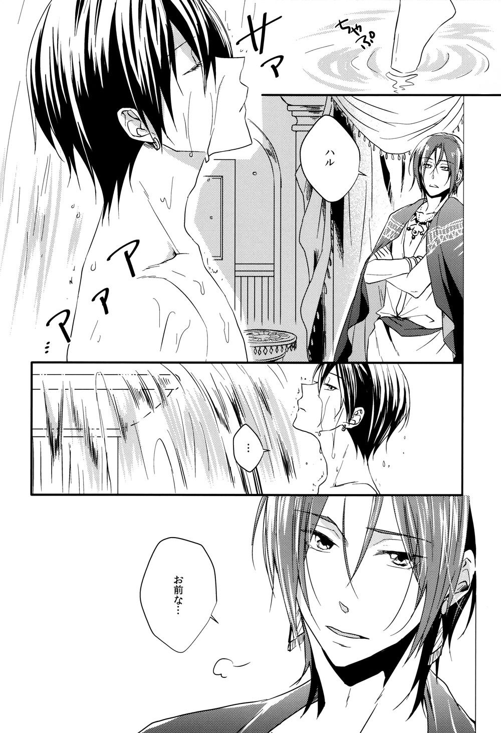 Ruri iro no Yoru page 6 full