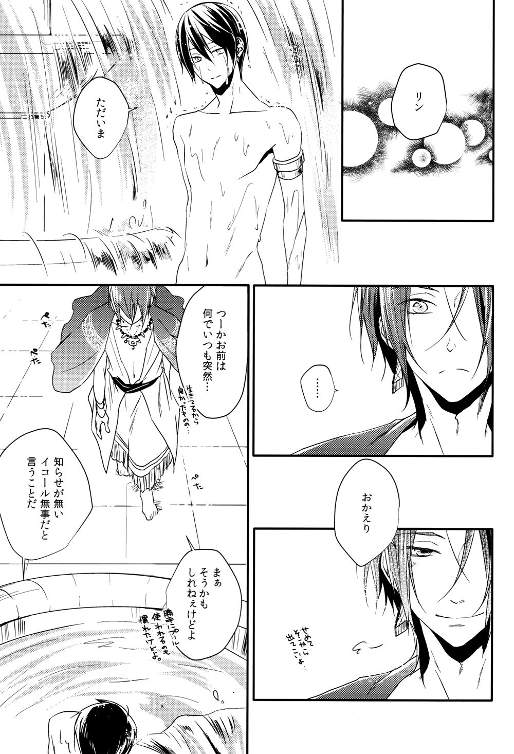 Ruri iro no Yoru page 7 full