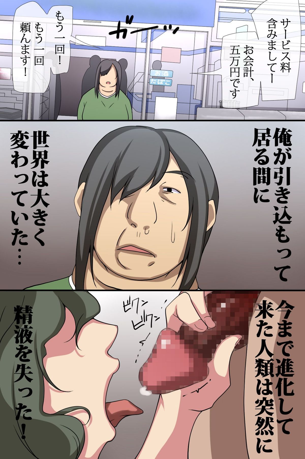 Seishi ga Okane no Kawari ni Tsukaeruyo ni Natta Sekai page 10 full