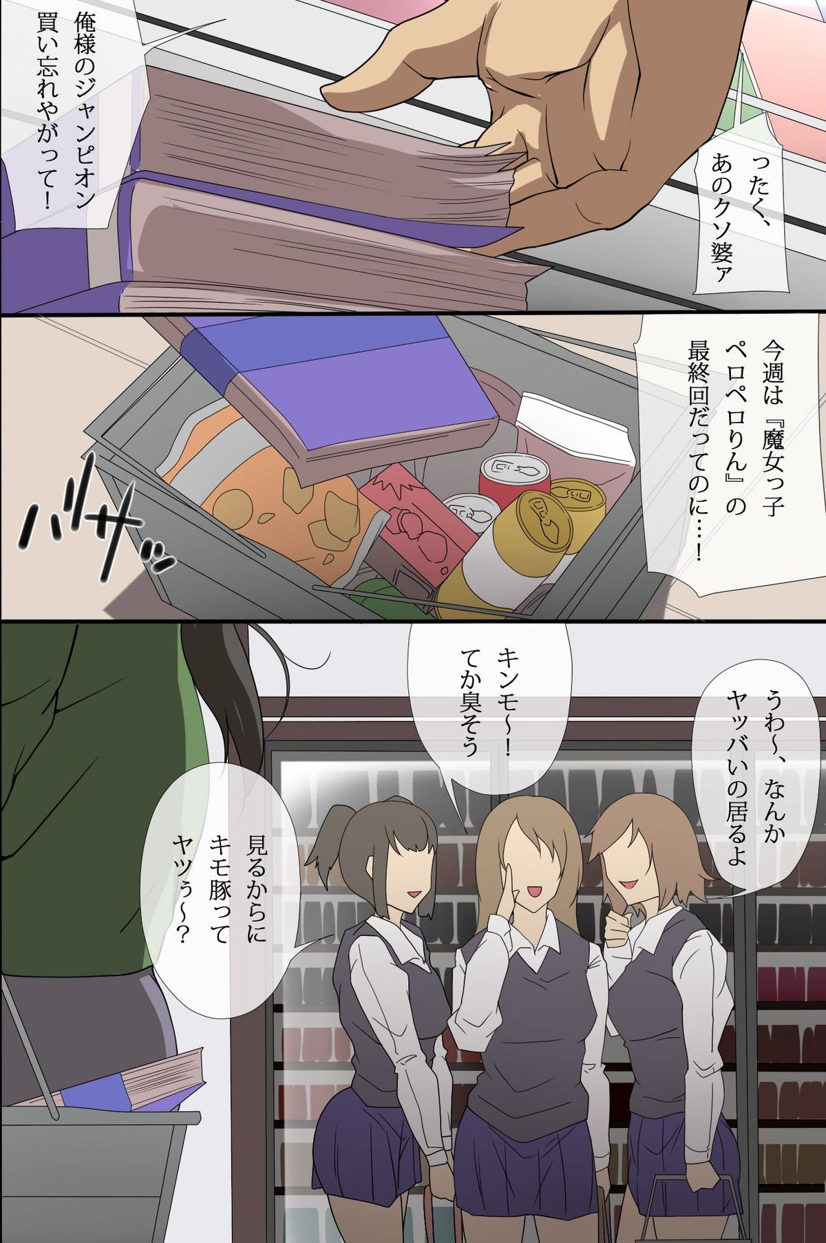 Seishi ga Okane no Kawari ni Tsukaeruyo ni Natta Sekai page 2 full