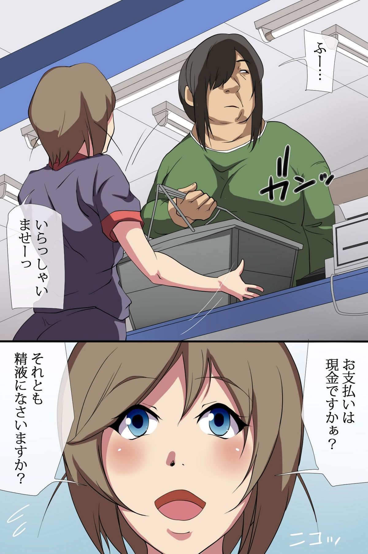 Seishi ga Okane no Kawari ni Tsukaeruyo ni Natta Sekai page 3 full