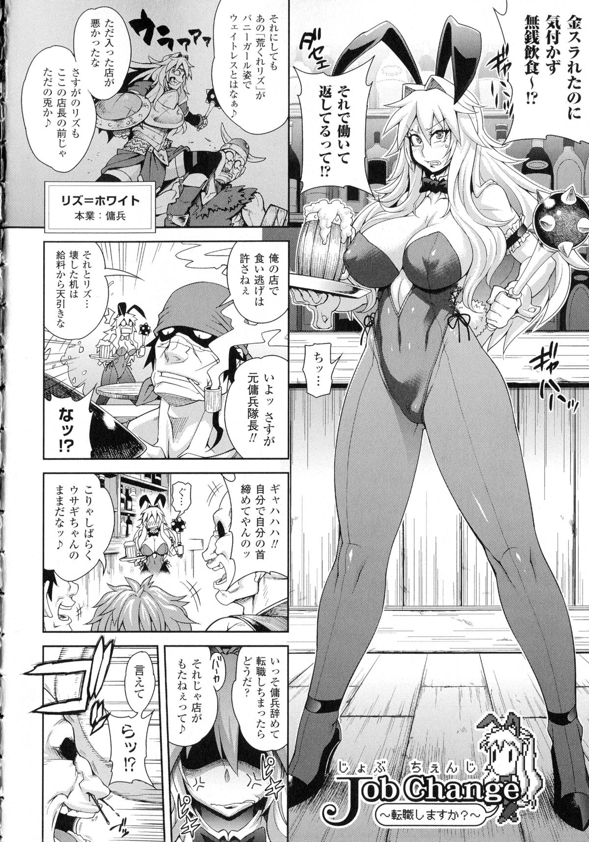 Girls Rush Bunny page 10 full
