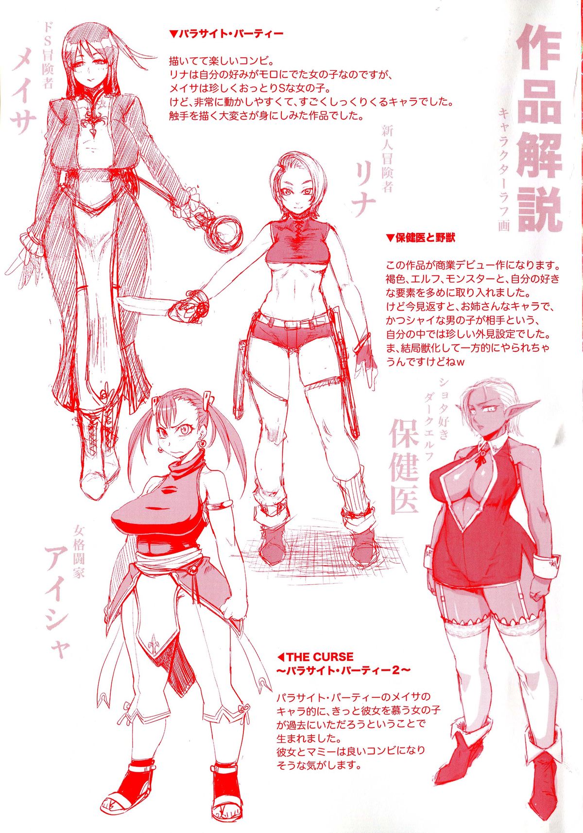 Girls Rush Bunny page 5 full