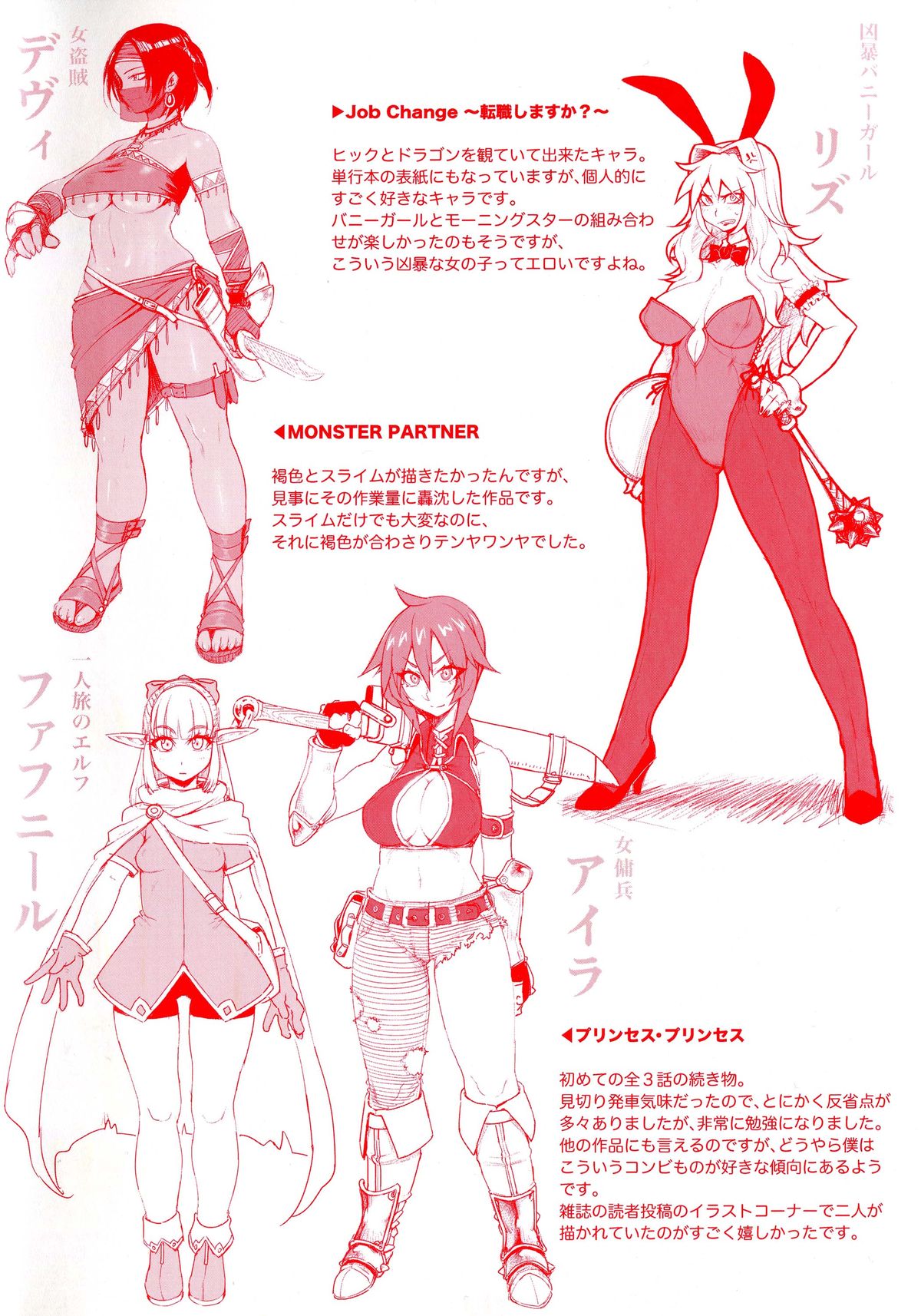 Girls Rush Bunny page 6 full