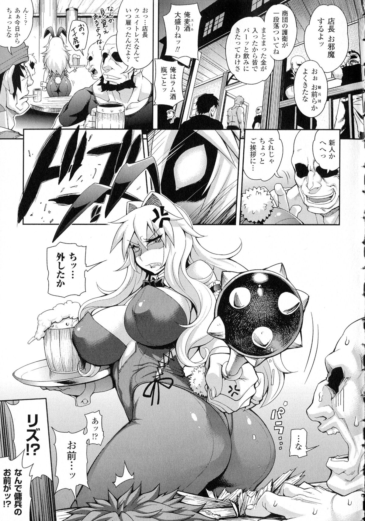 Girls Rush Bunny page 9 full