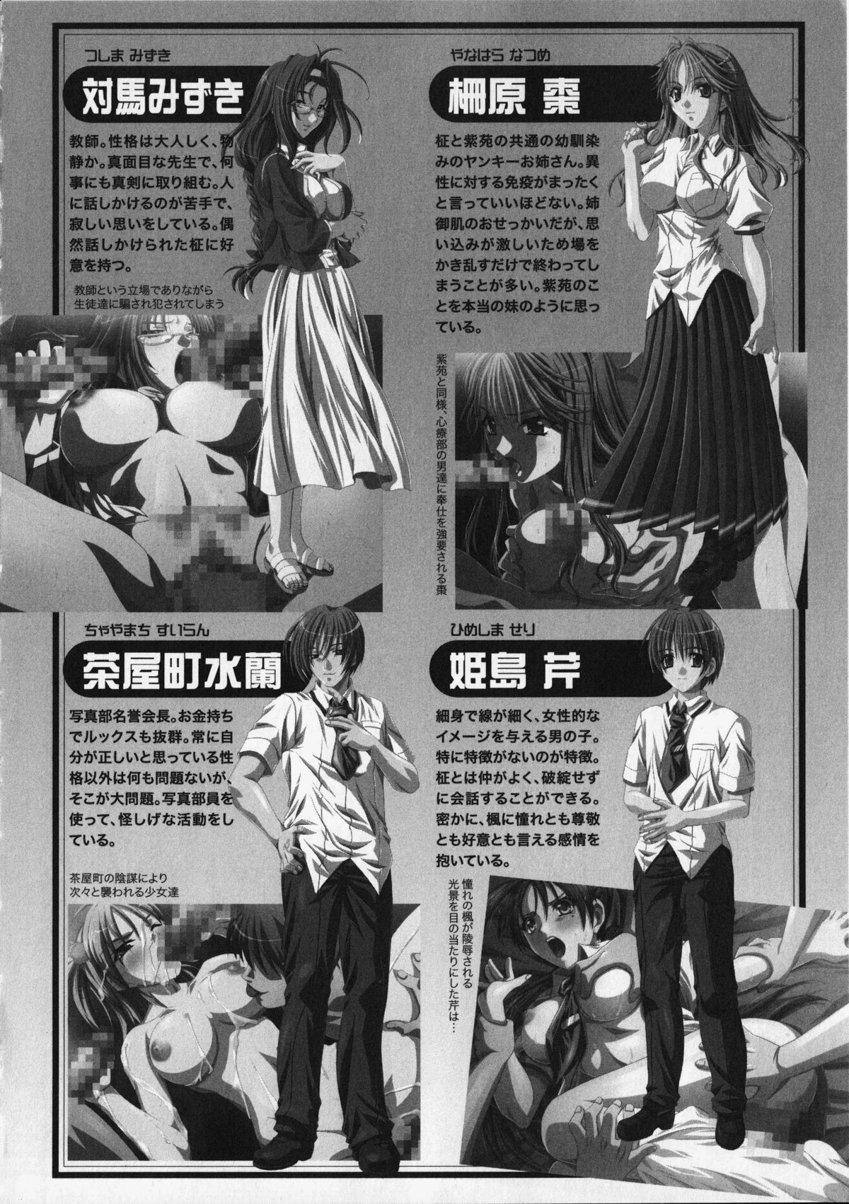 Kurai Mirai 3 page 10 full