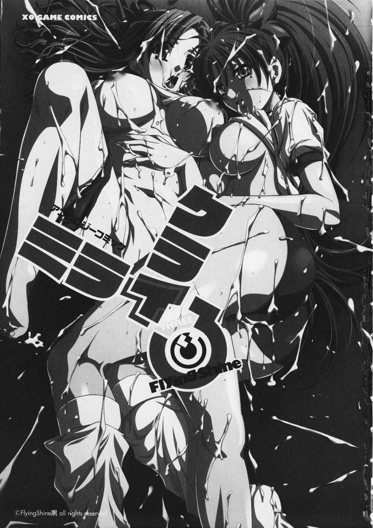 Kurai Mirai 3 page 5 full