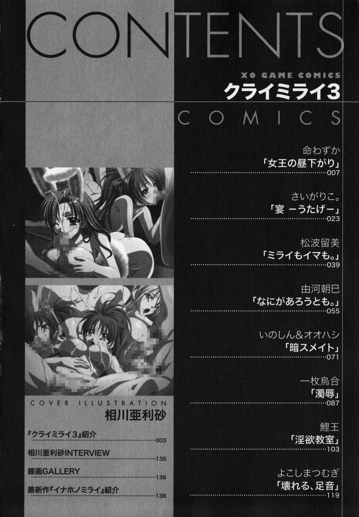 Kurai Mirai 3 page 6 full