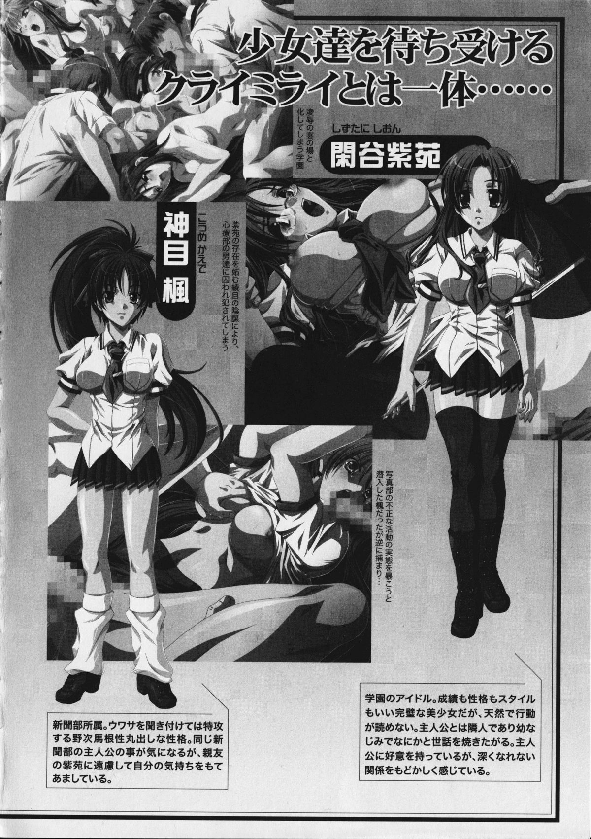 Kurai Mirai 3 page 8 full