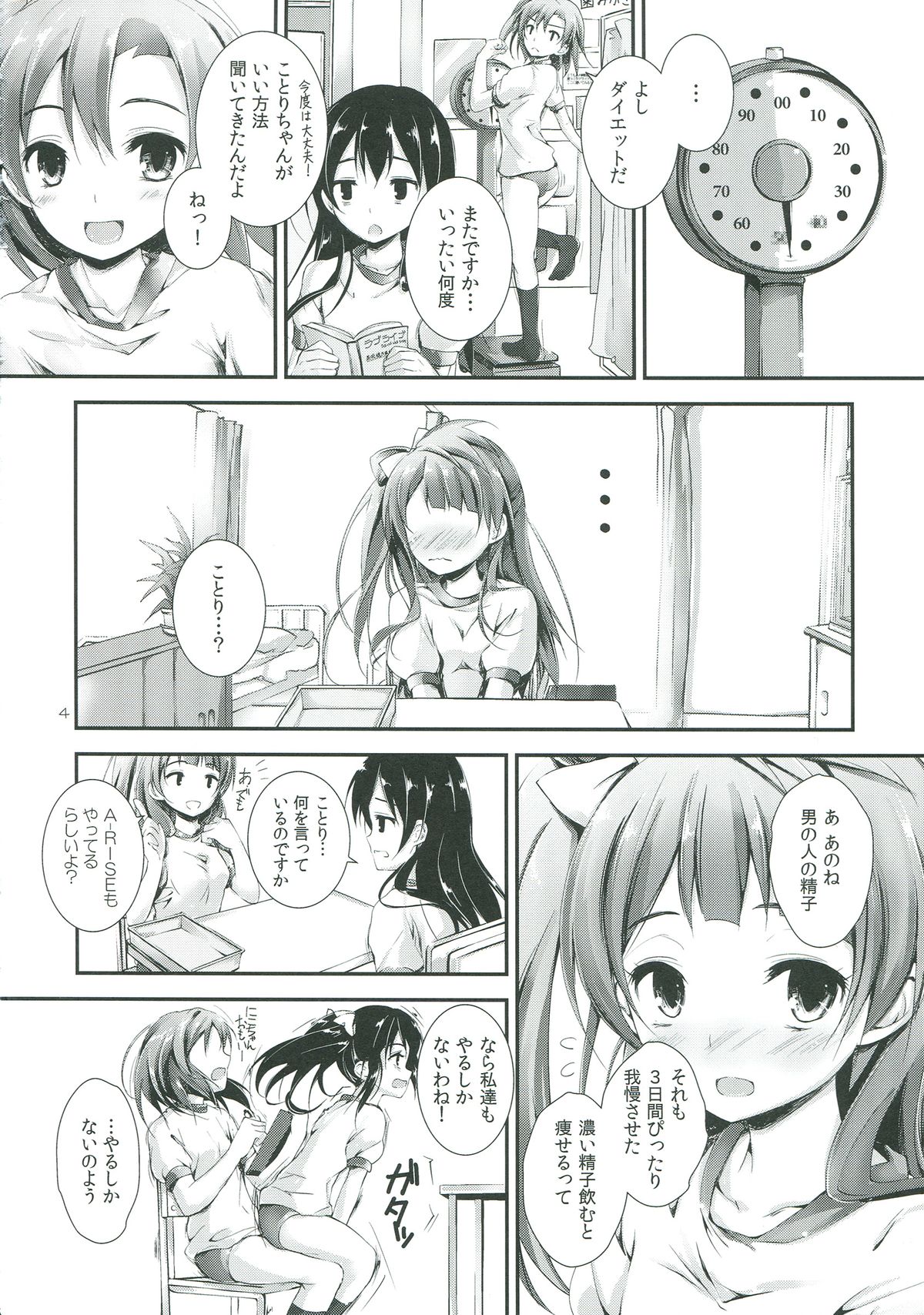 Love Managinal page 4 full