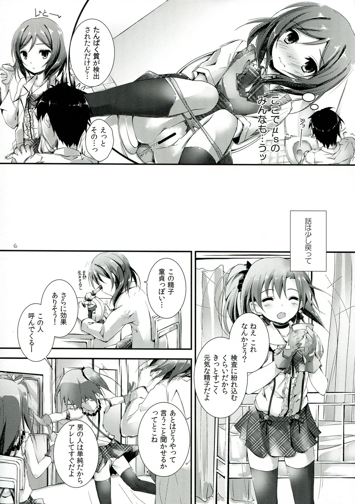 Love Managinal page 6 full